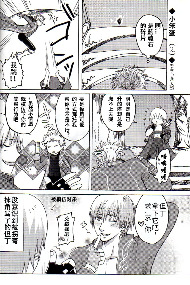 青い兄症候群 - Page 16