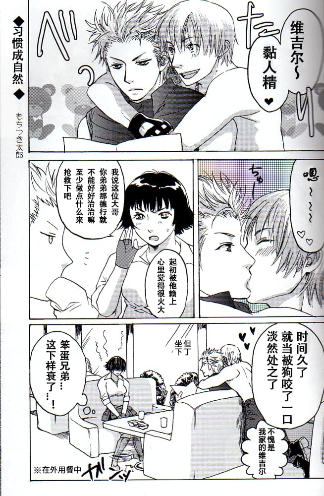 青い兄症候群 - Page 17