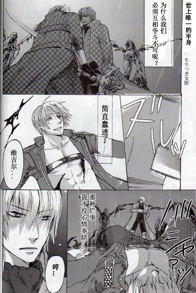 青い兄症候群 - Page 18