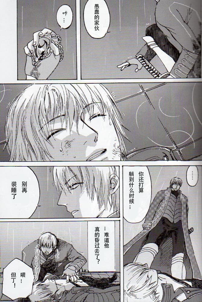 青い兄症候群 - Page 19