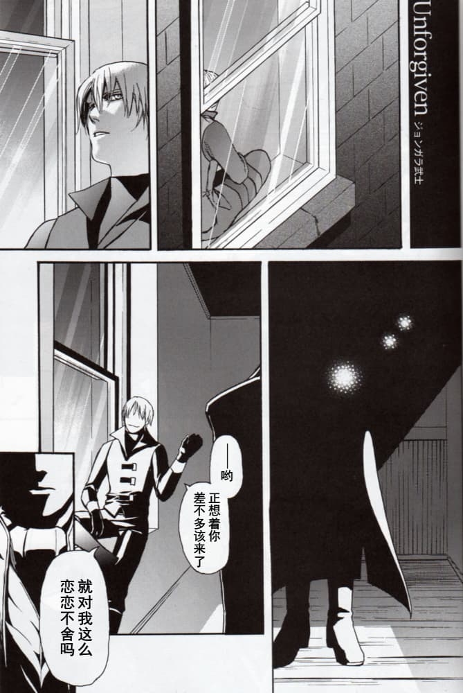 青い兄症候群 - Page 23