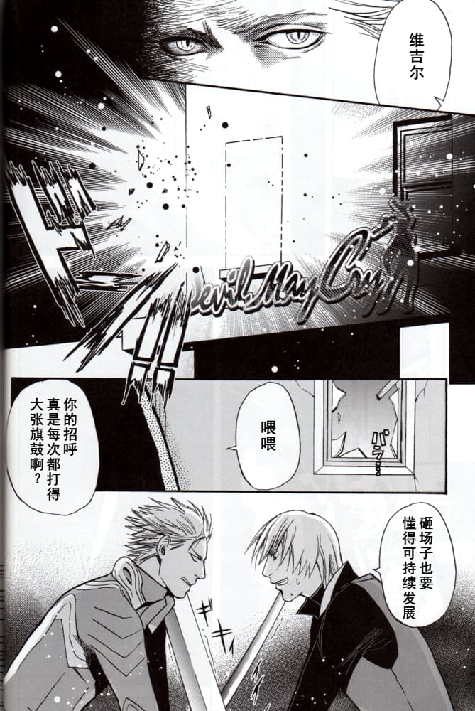 青い兄症候群 - Page 24