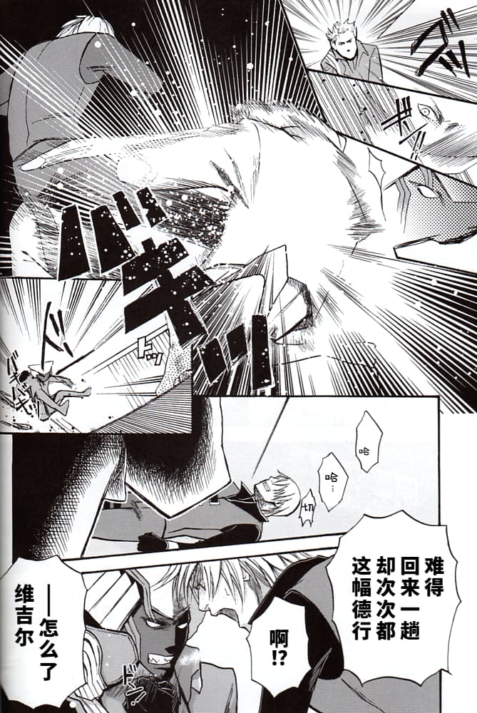 青い兄症候群 - Page 26