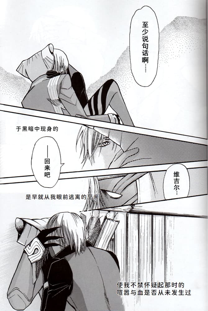 青い兄症候群 - Page 27