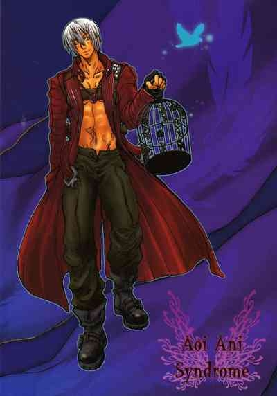 青い兄症候群 2