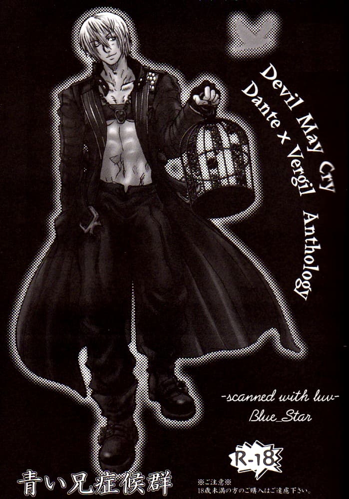 青い兄症候群 - Page 3