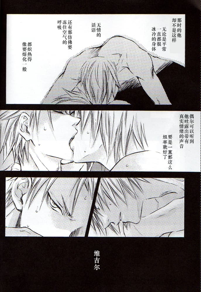 青い兄症候群 - Page 6