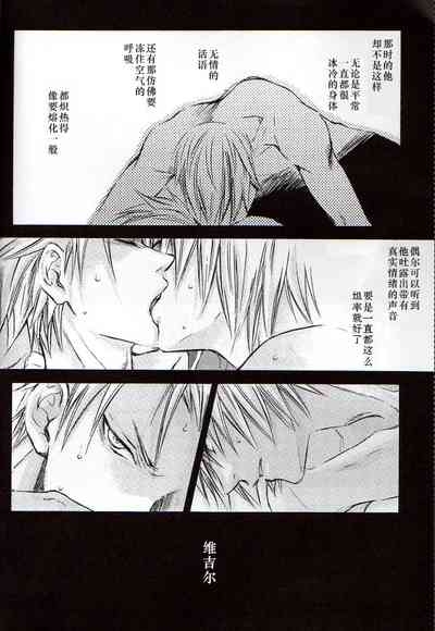 青い兄症候群 6