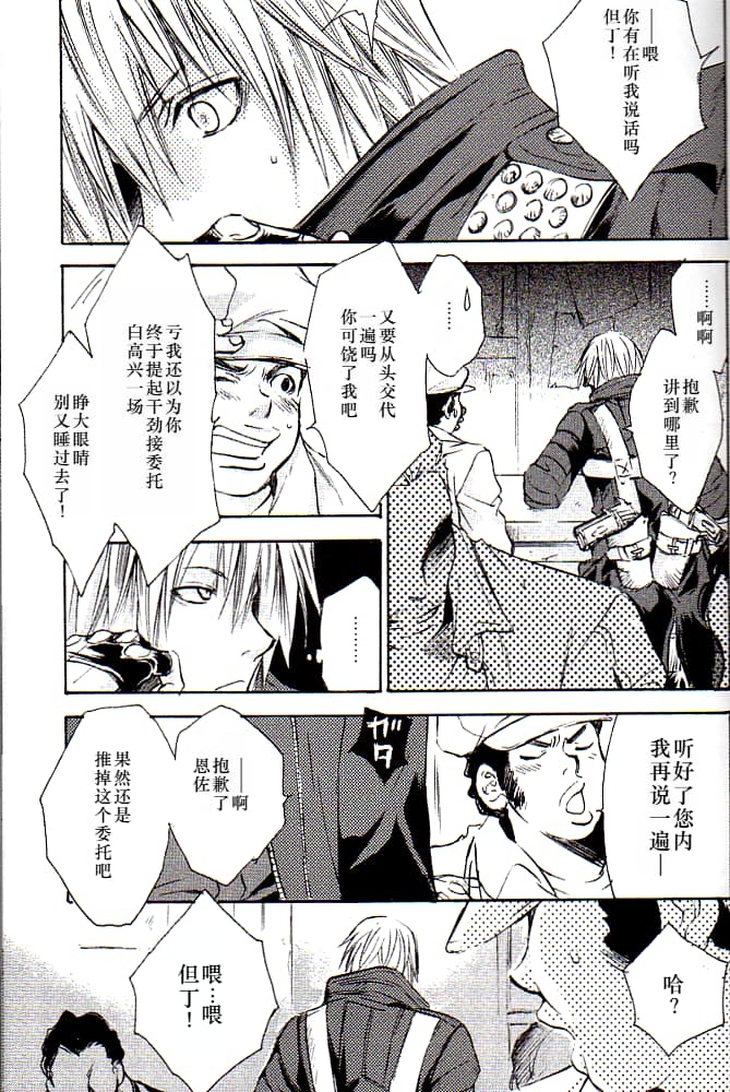 青い兄症候群 - Page 7