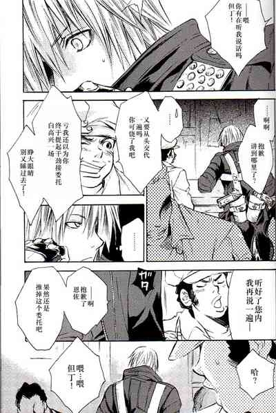 青い兄症候群 7