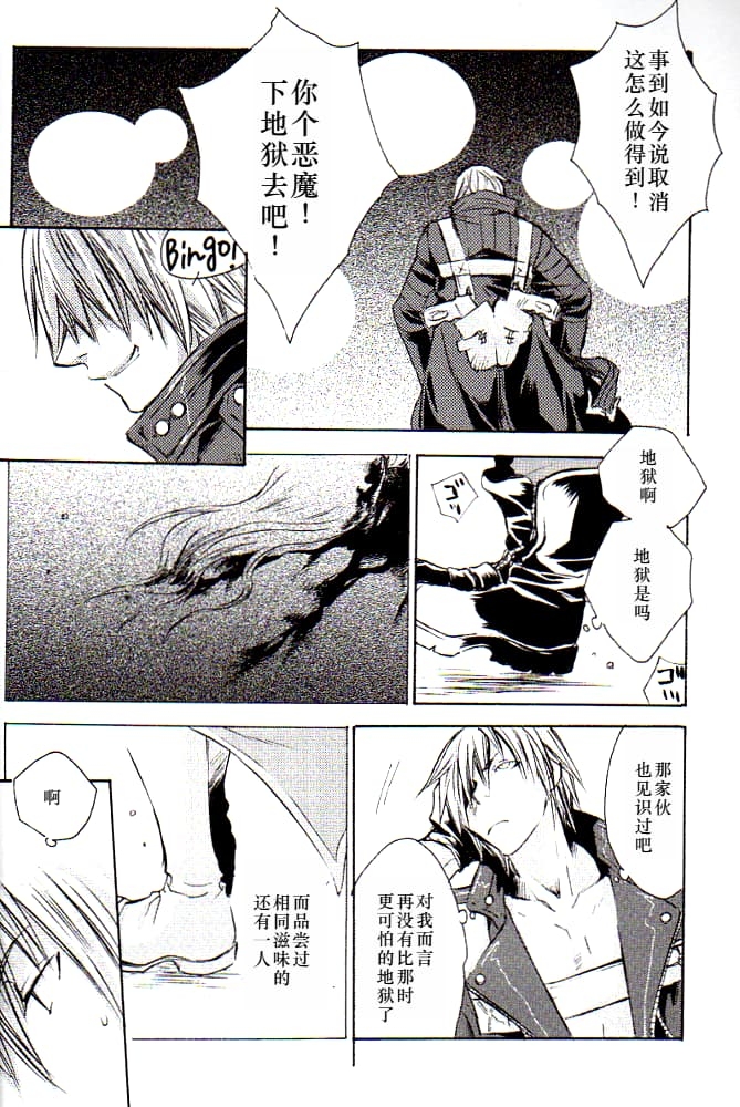 青い兄症候群 - Page 8