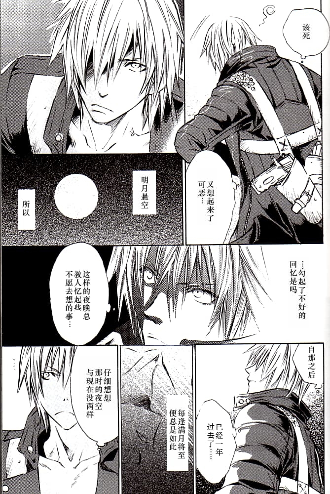 青い兄症候群 - Page 9