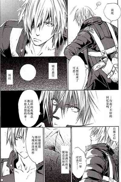 青い兄症候群 9