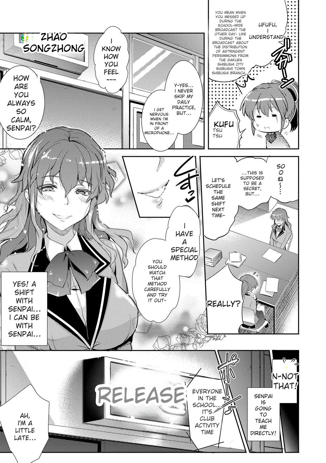 Gakuen no Nagai Gogo - The Long Afternoon of School - Page 14