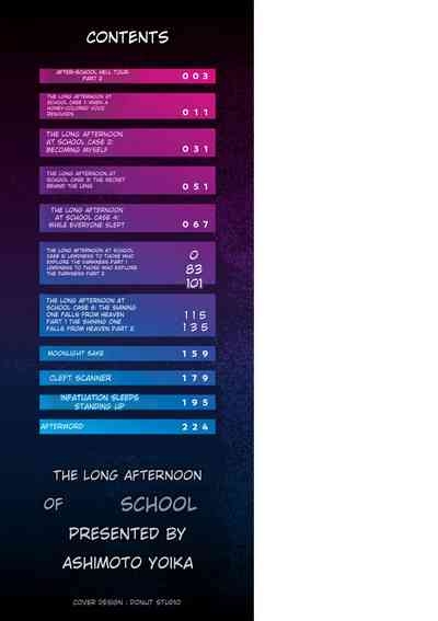 Gakuen no Nagai Gogo - The Long Afternoon of School 3