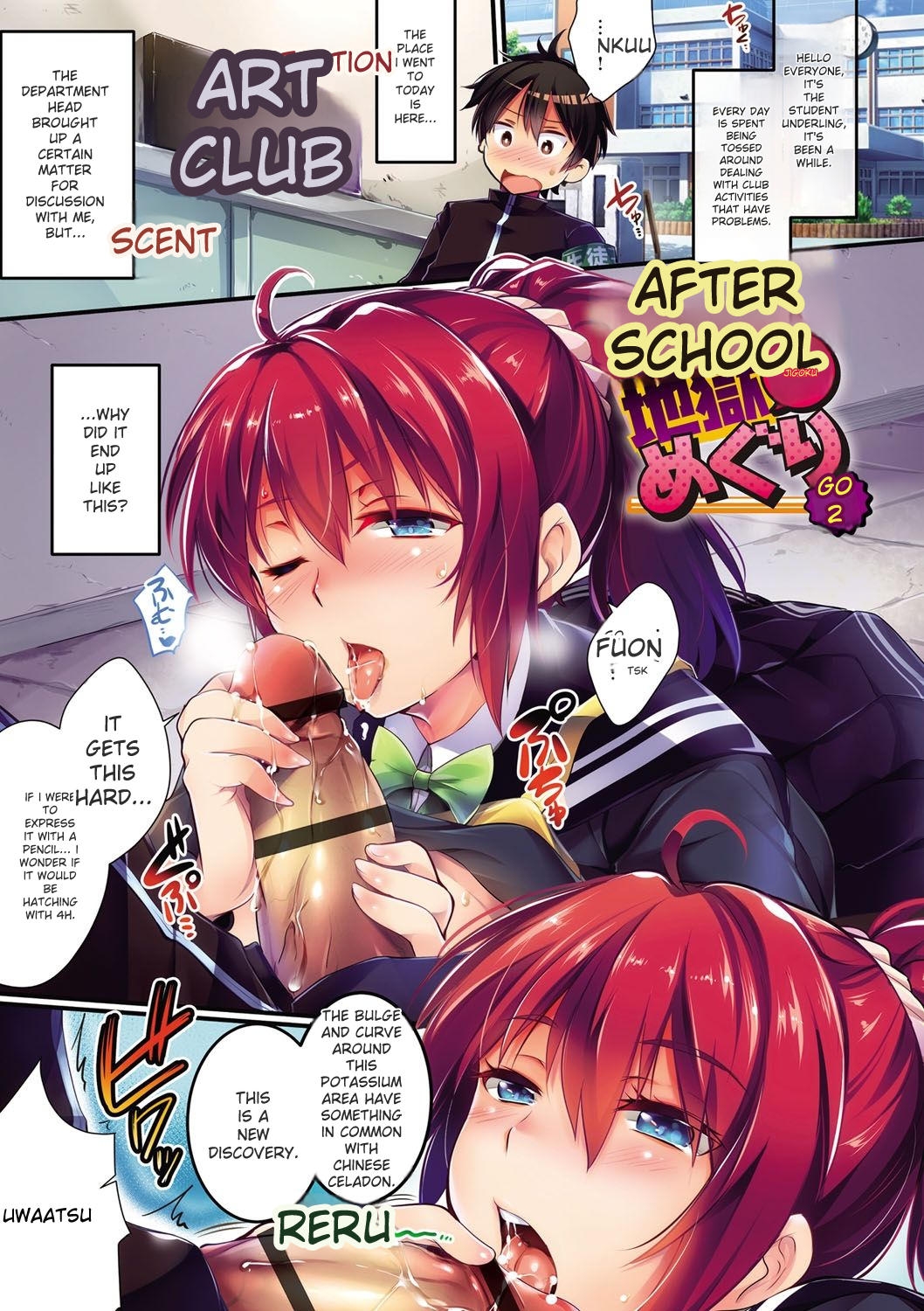 Gakuen no Nagai Gogo - The Long Afternoon of School - Page 4