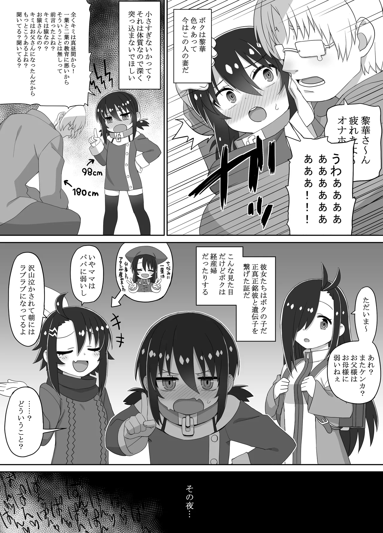 hajimu hana san gojitsudan " soshite bokutachi wa " 1