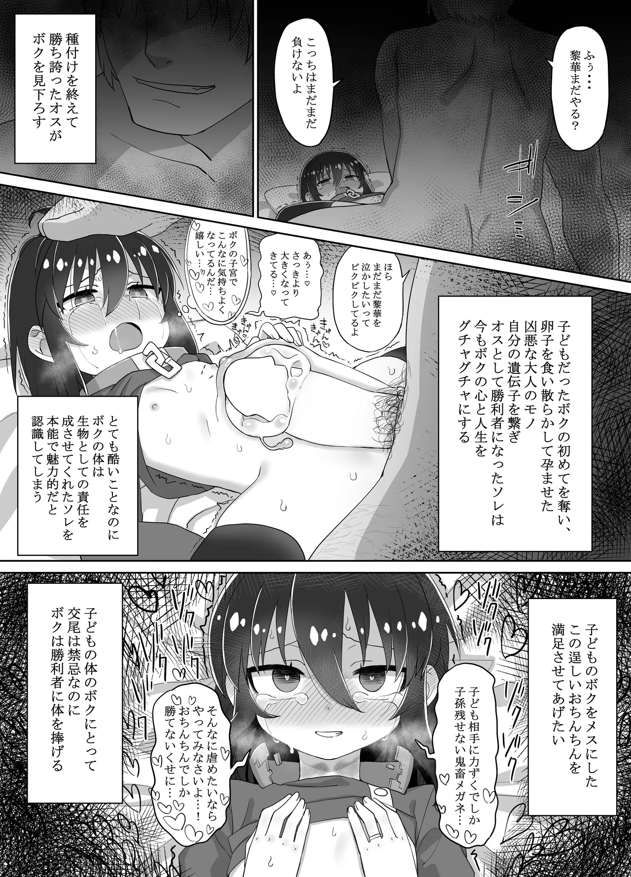 hajimu hana san gojitsudan " soshite bokutachi wa " 3