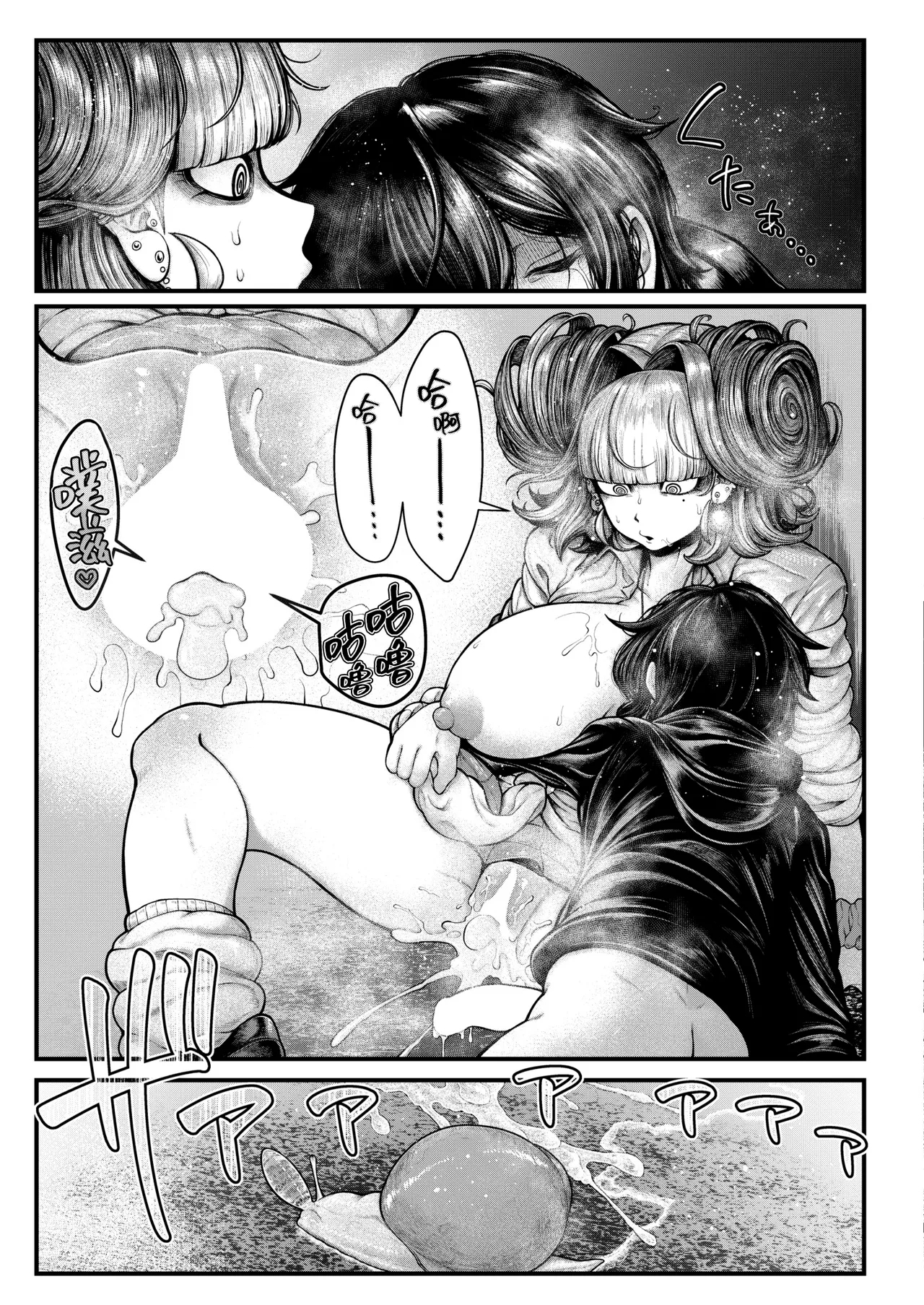 Gin no Wadachi - Page 25