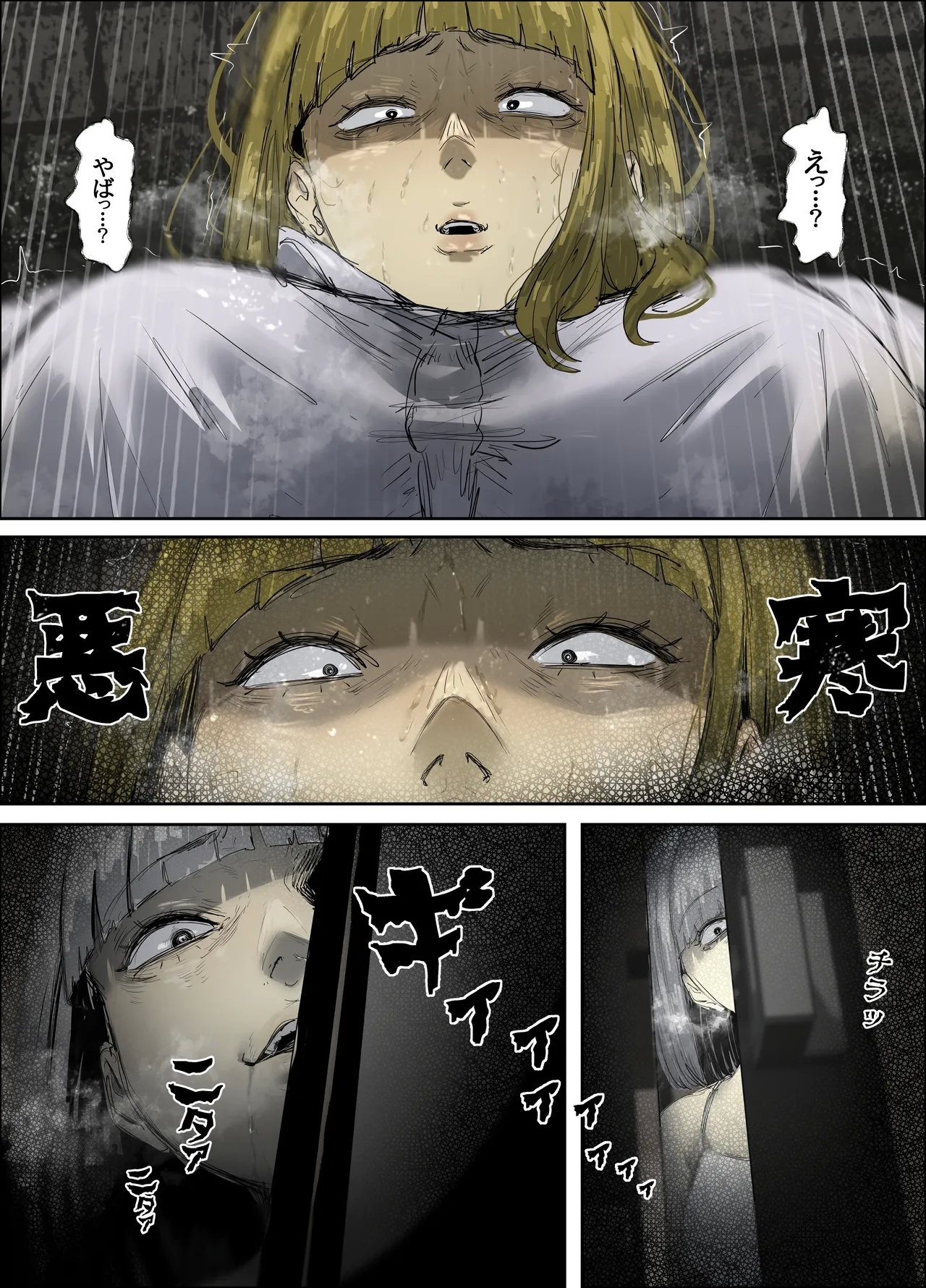 【フルカラー19P】故障中公衆トイレの尿怪 - Page 8