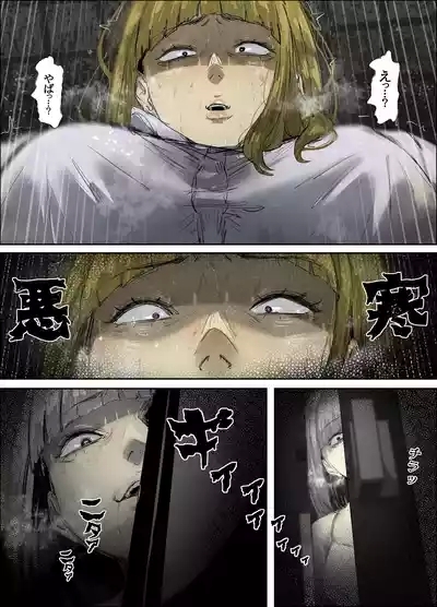 【フルカラー19P】故障中公衆トイレの尿怪 8