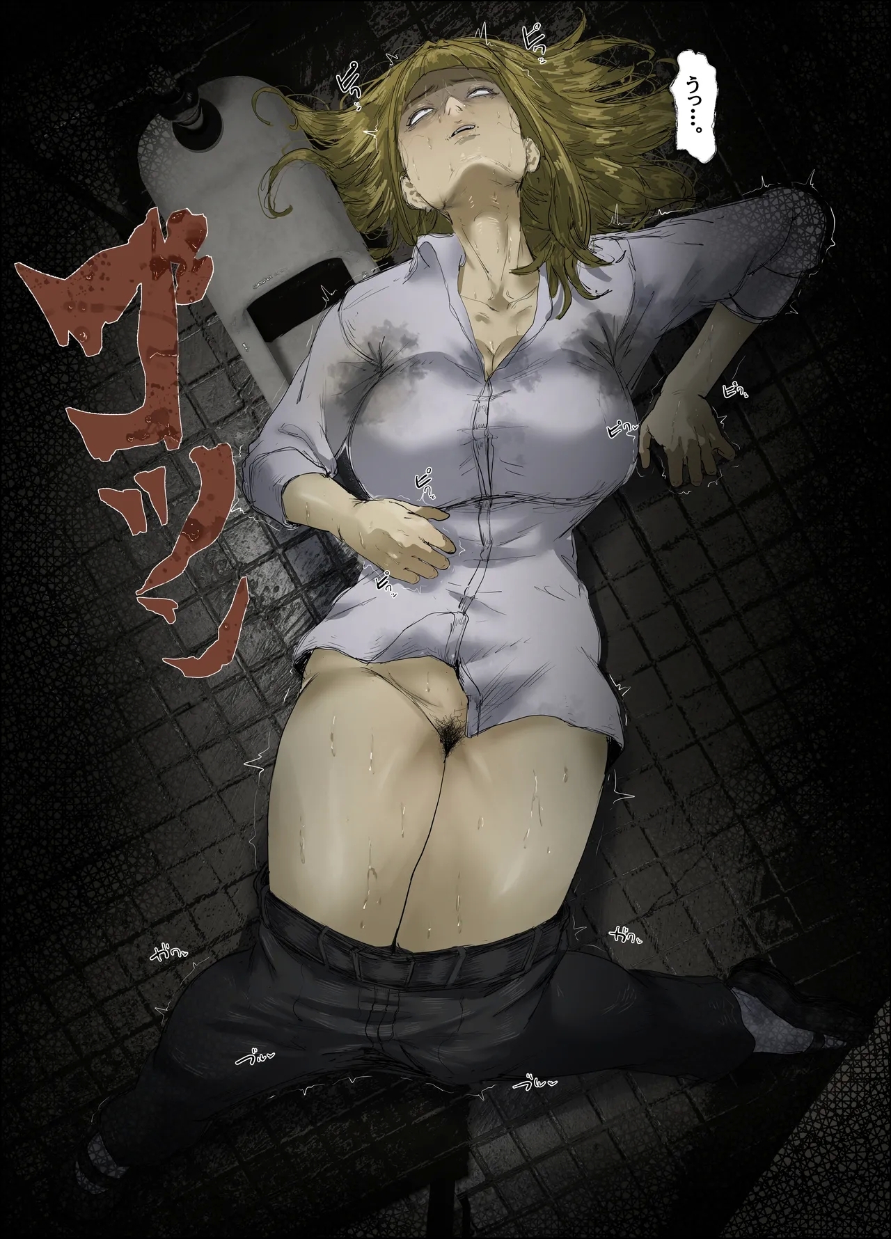 【フルカラー19P】故障中公衆トイレの尿怪 - Page 9