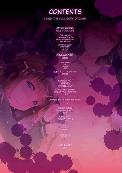 Utaou, Inda Suru hodo no Yorokobi o 4