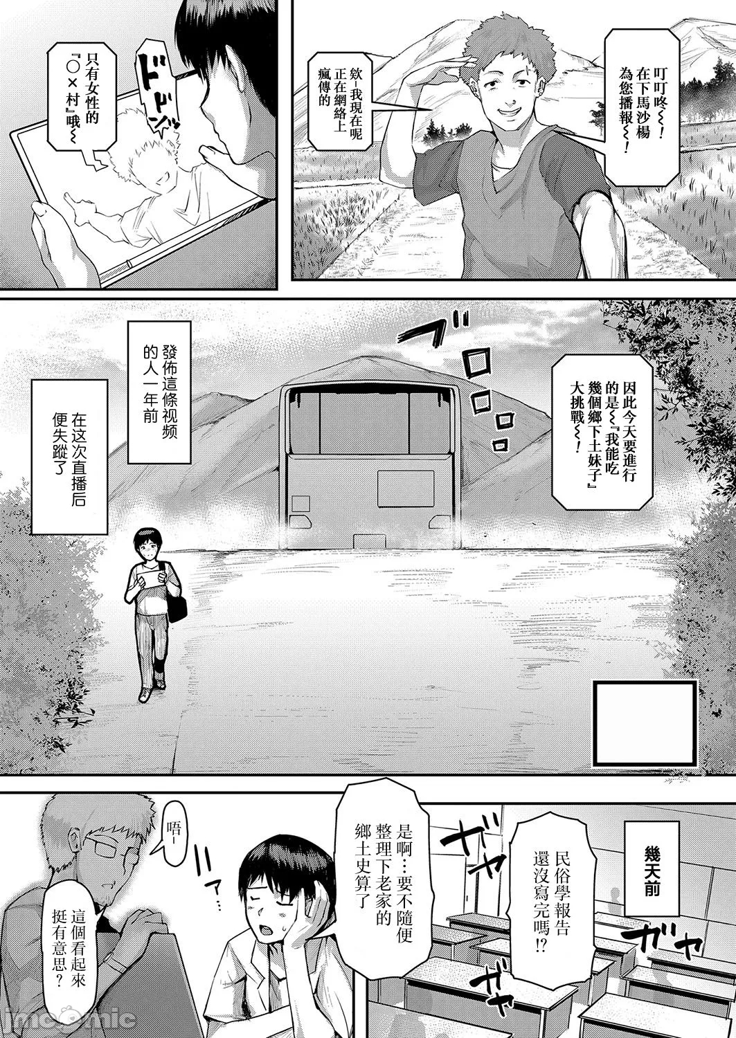 [黃猿] 熟女村 [中国翻訳] - Hentaiaz.com - 1