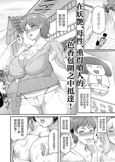 熟女村 2