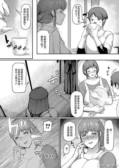 熟女村 5