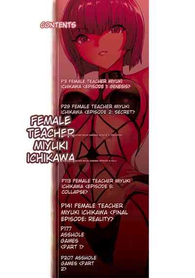 Onna Kyoushi Ichikawa Miyuki 2