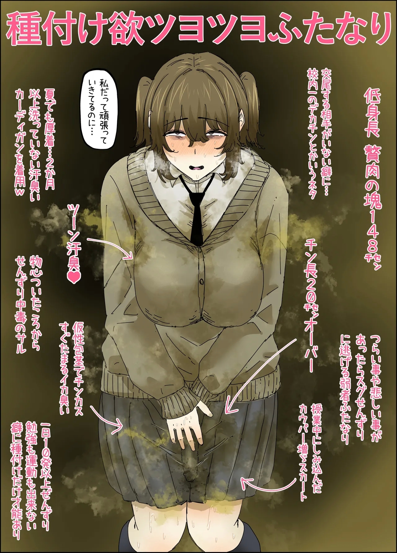 【フルカラー15P】臭い巨尻黒ギャルは陰キャフタナリちゃんが好き - Page 3