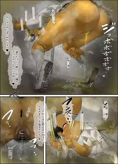 【フルカラー14P】臭い巨尻黒ギャルは陰キャフタナリちゃんが好きPART.2 5