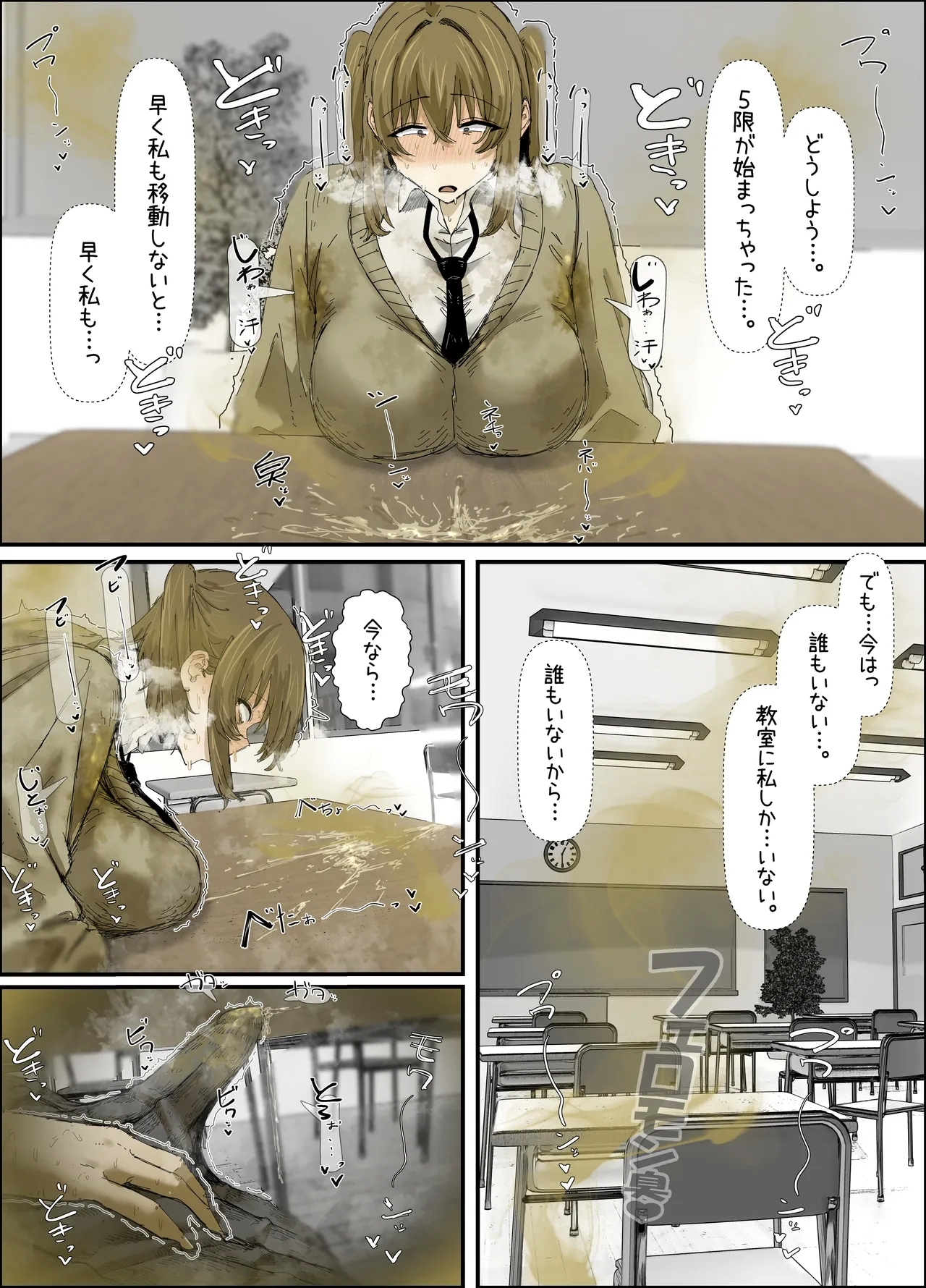 【フルカラー14P】臭い巨尻黒ギャルは陰キャフタナリちゃんが好きPART.2 - Page 6