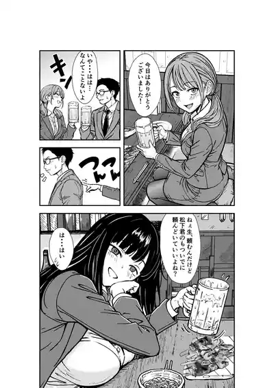 酔いつぶれた先輩と僕 10