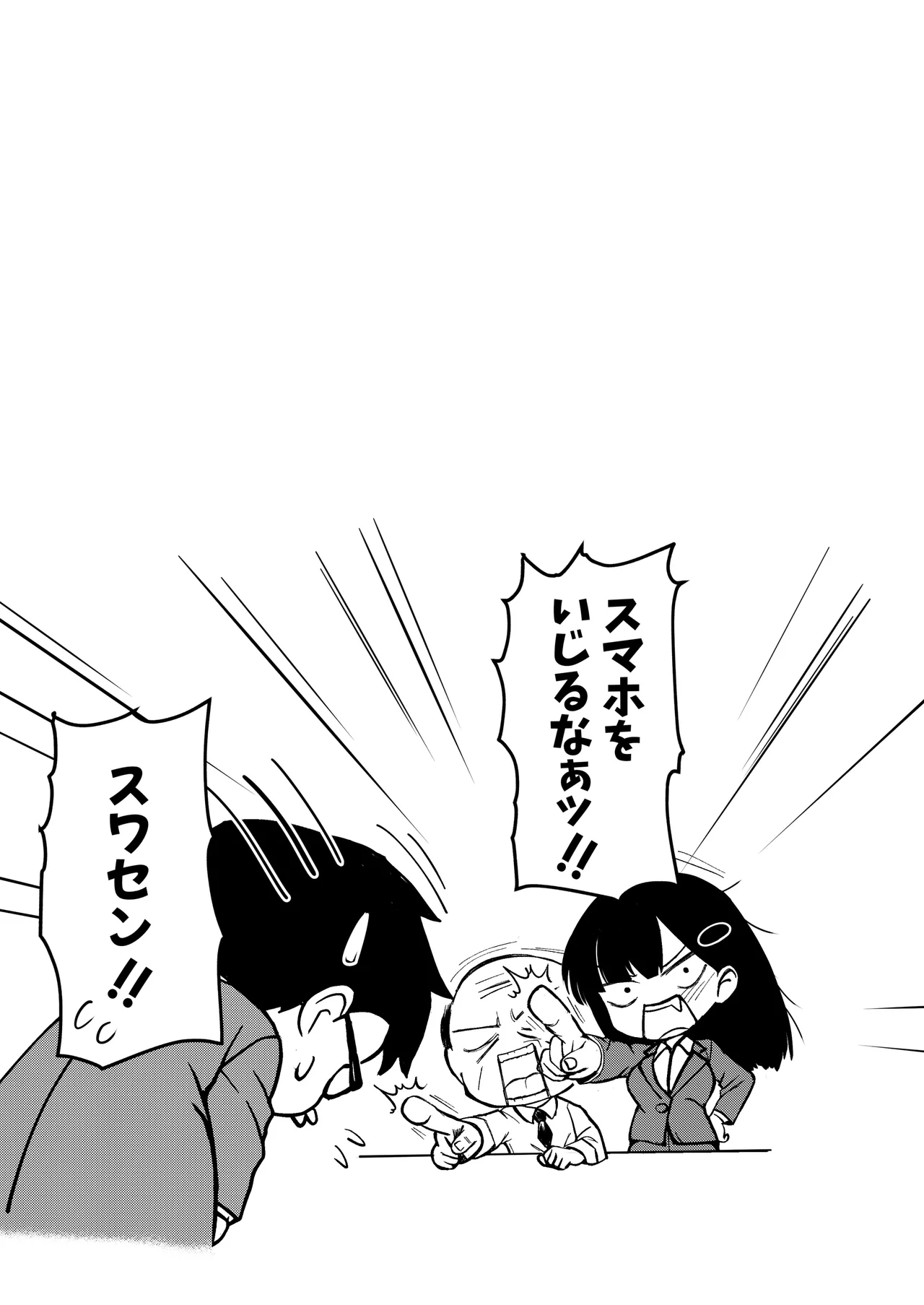 酔いつぶれた先輩と僕 - Page 59