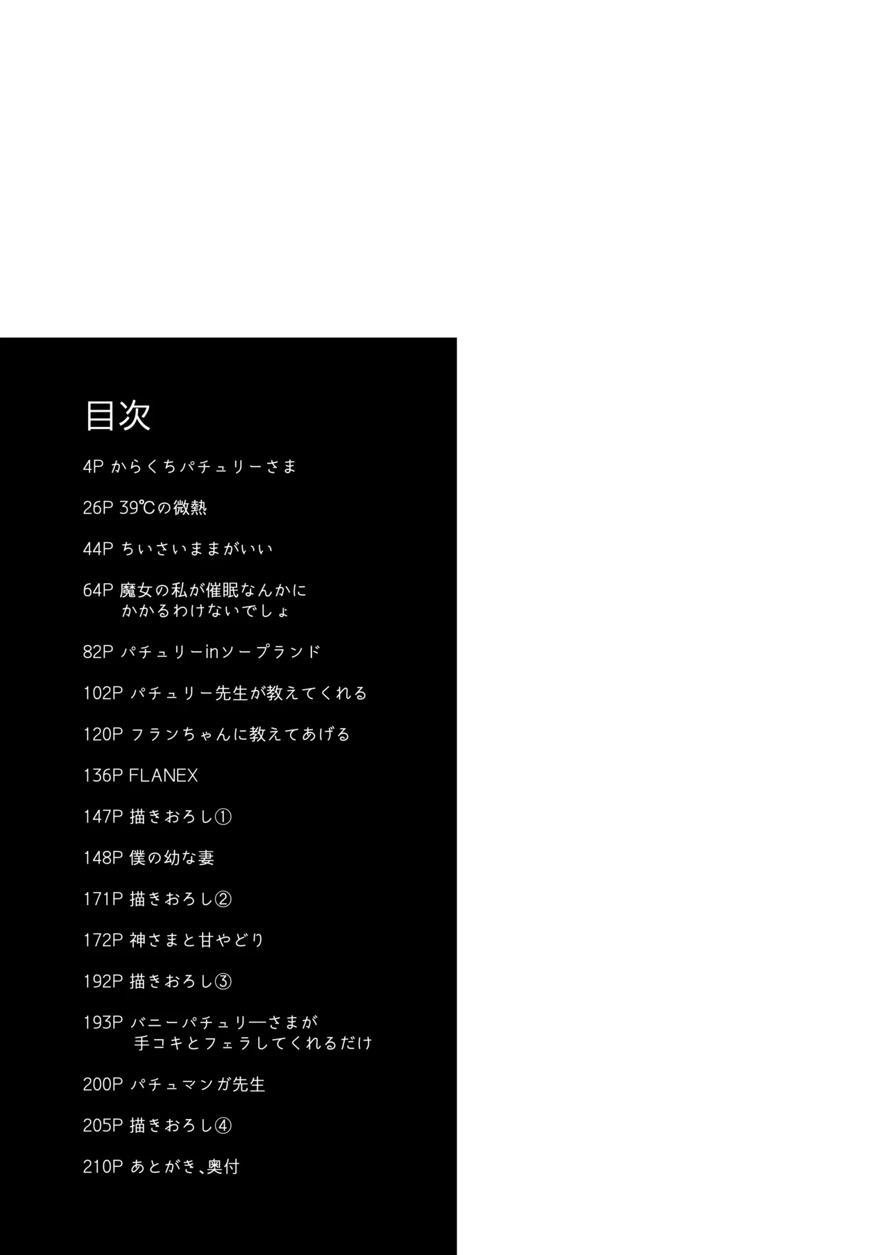 KedaMatome - Page 2