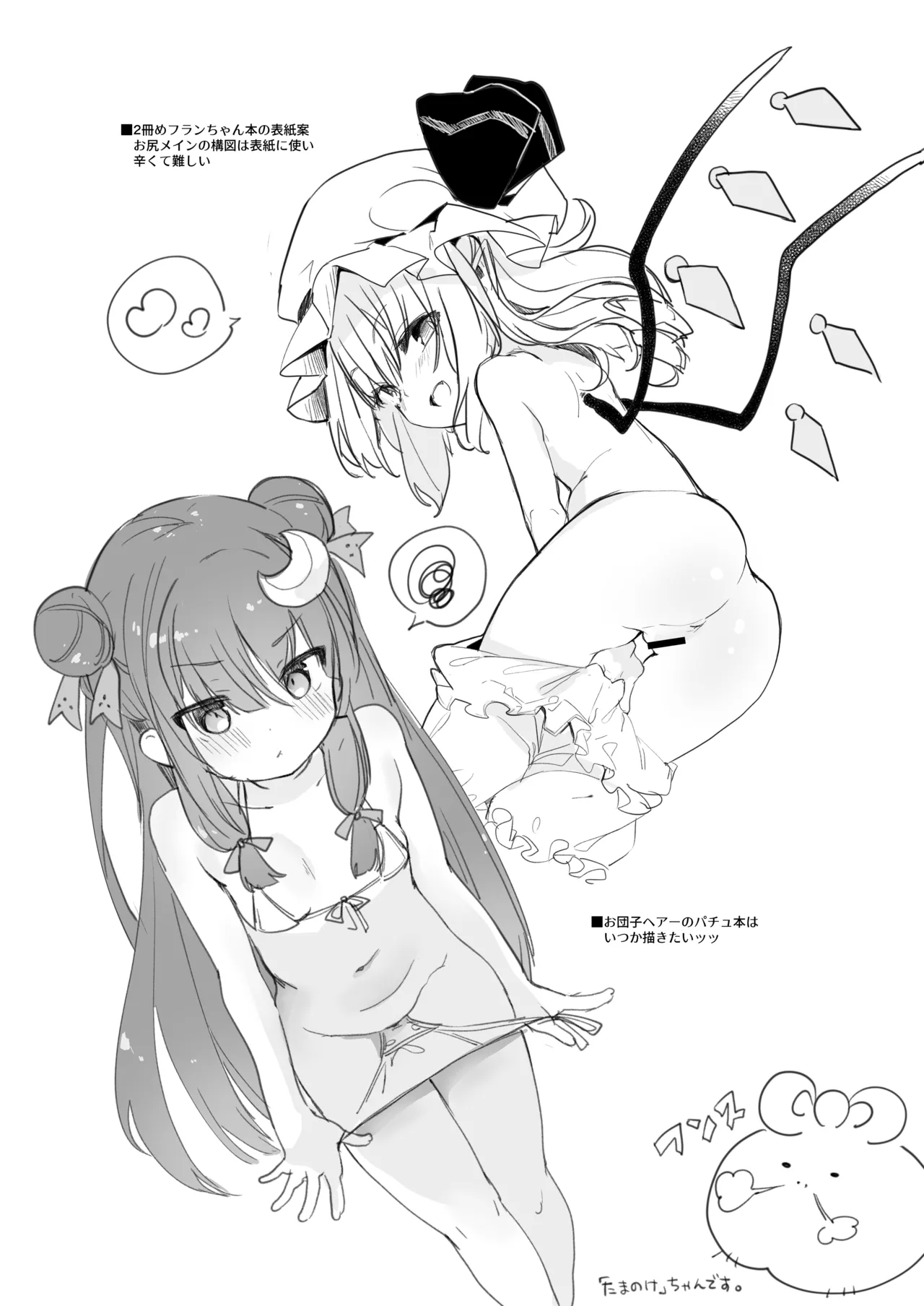 KedaMatome - Page 226