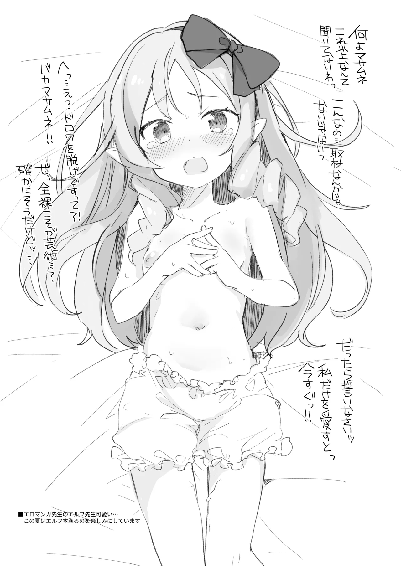 KedaMatome - Page 227