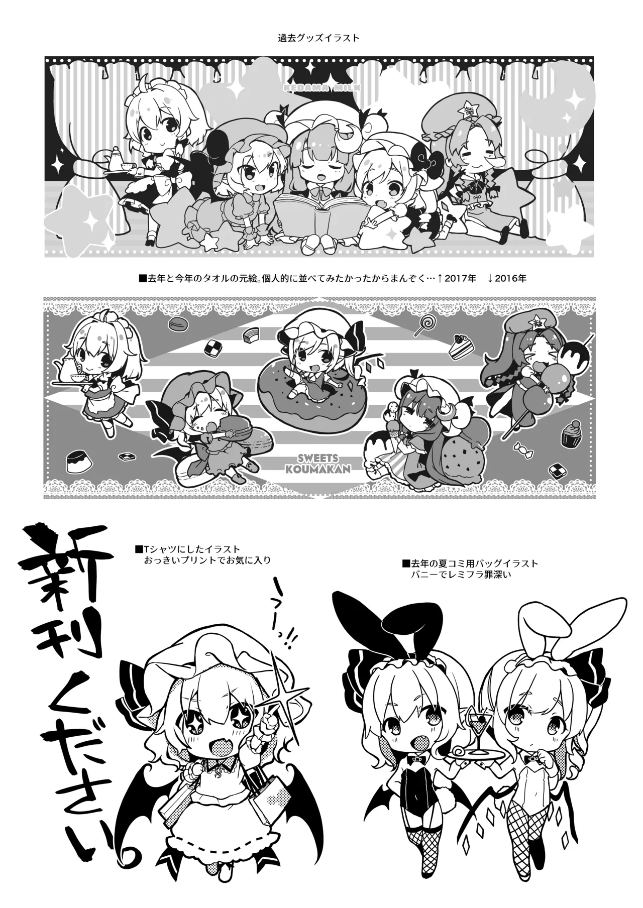 KedaMatome - Page 228