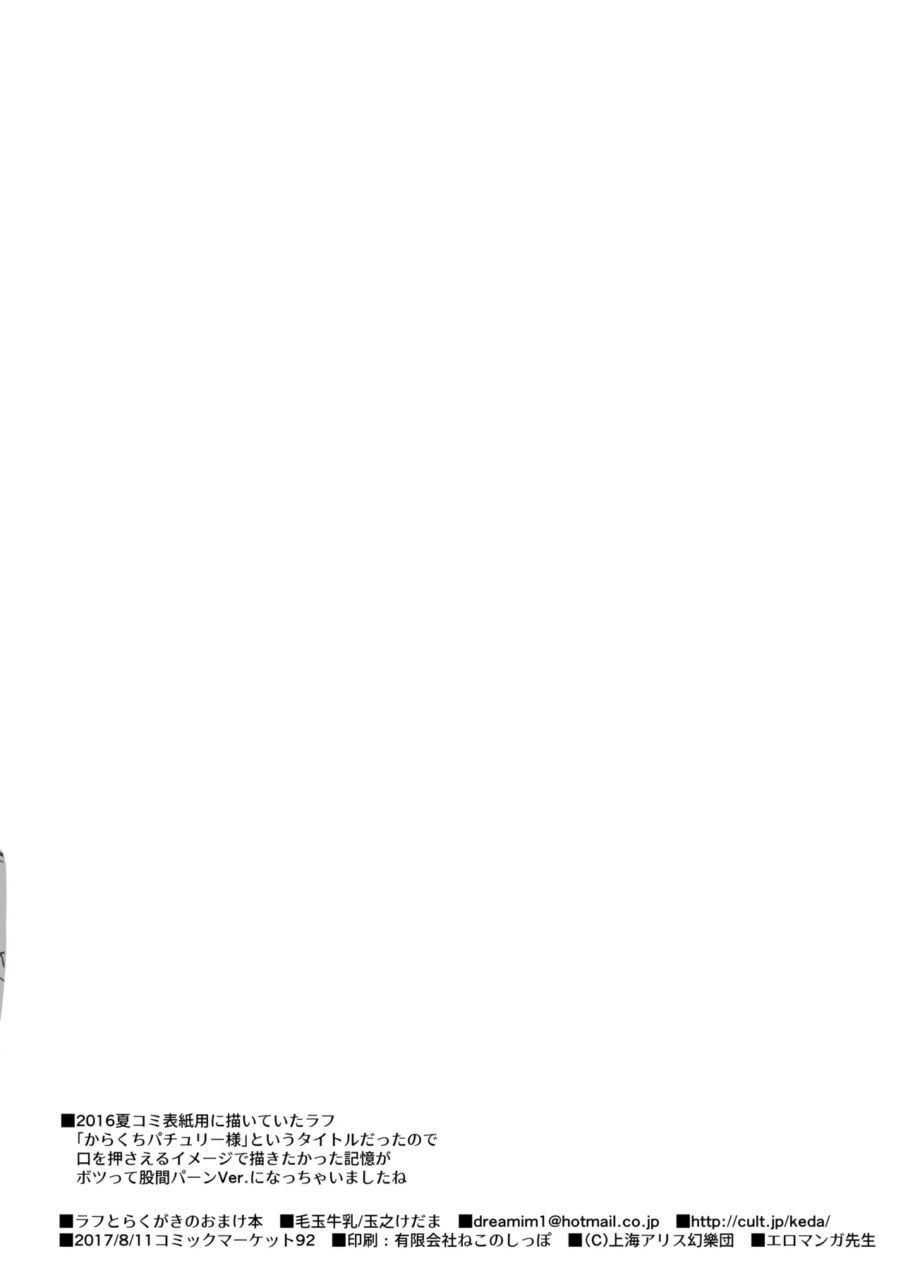 KedaMatome - Page 230