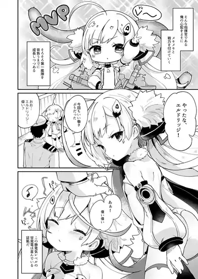 Eld Ecchi 6