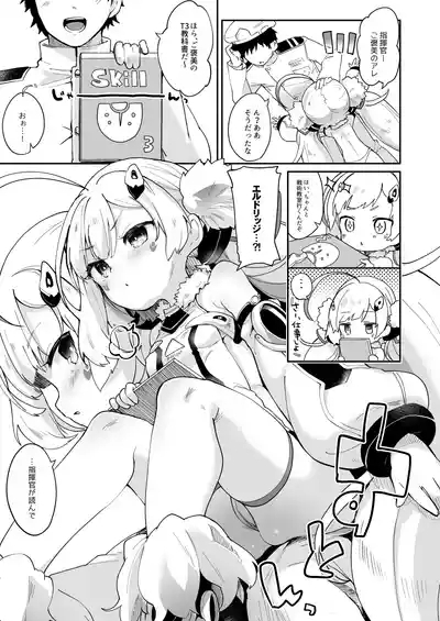 Eld Ecchi 7