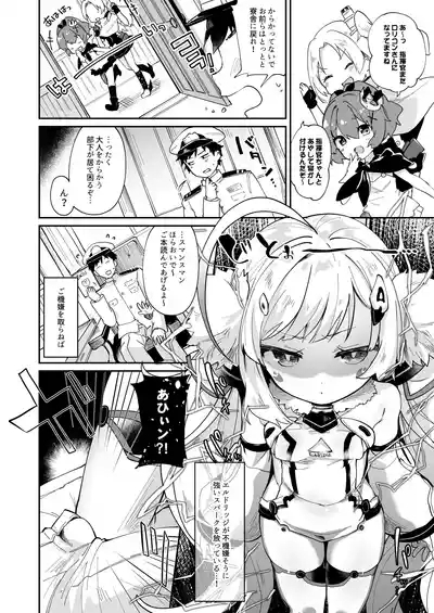 Eld Ecchi 8