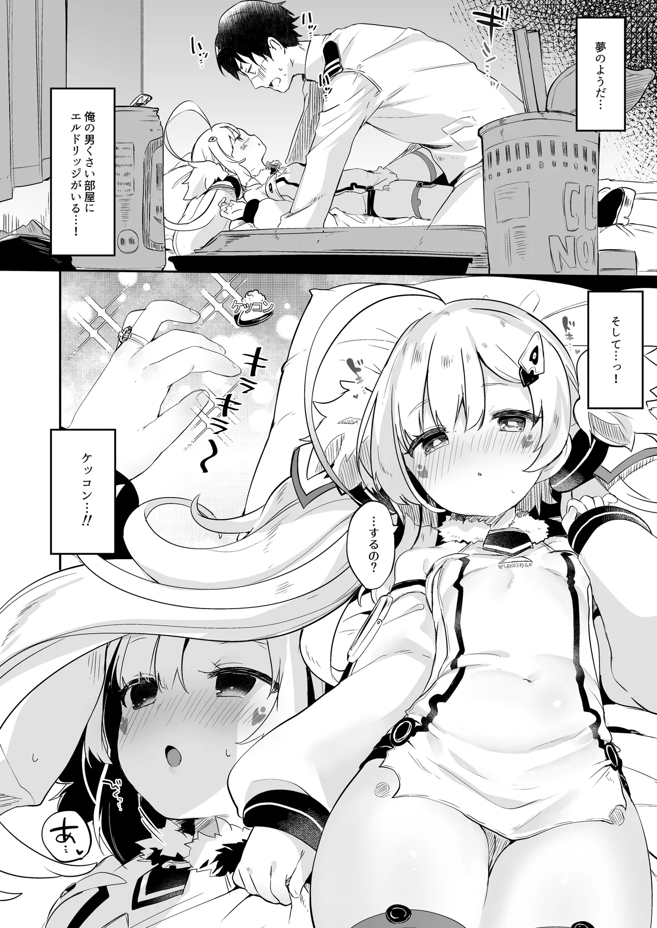 Eld Marriage - Page 10