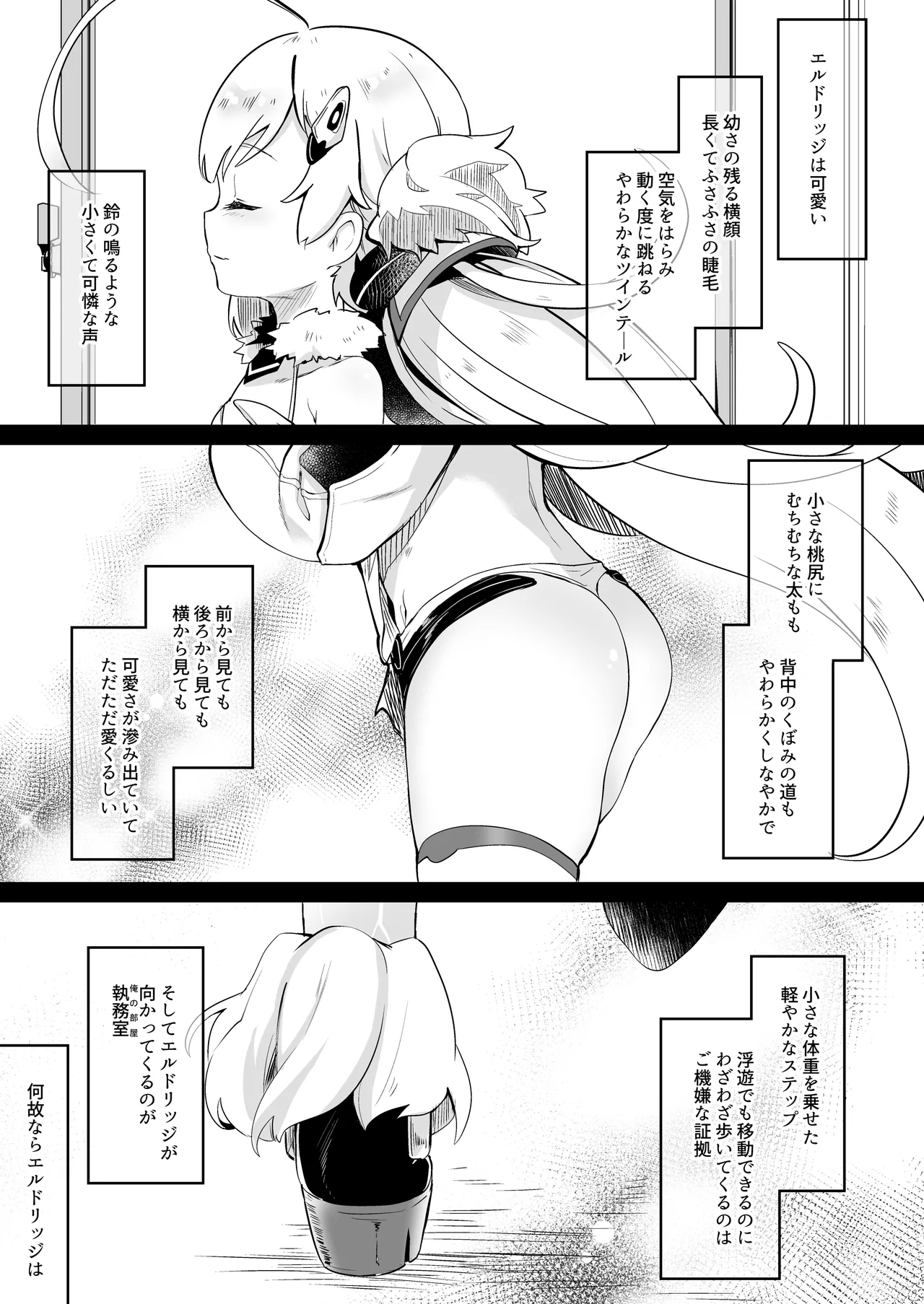 [毛玉牛乳 (玉之けだま)] えるどマリッジ (アズールレーン) [DL版] - Hentaiaz.com - 3