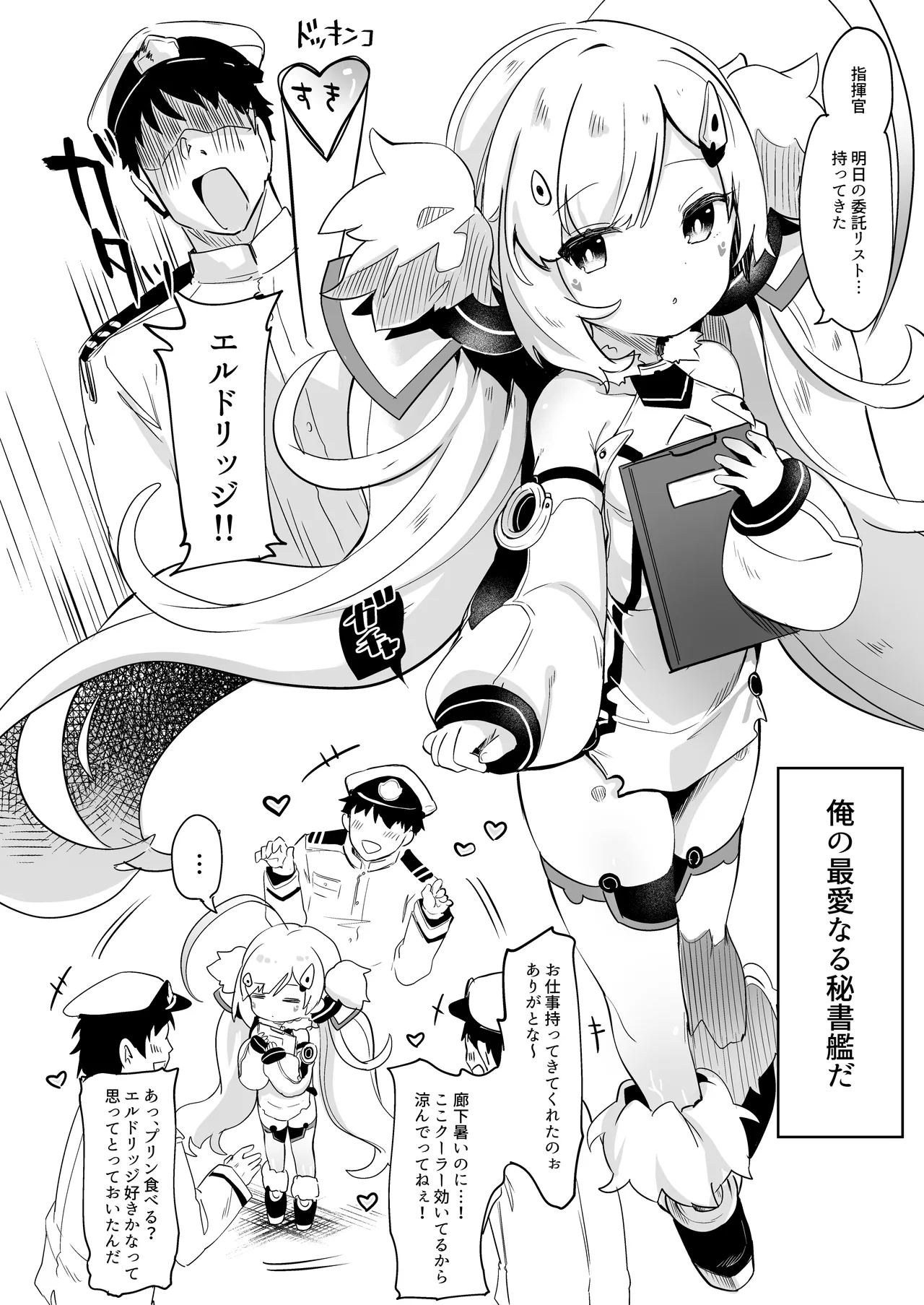 Eld Marriage - Page 4