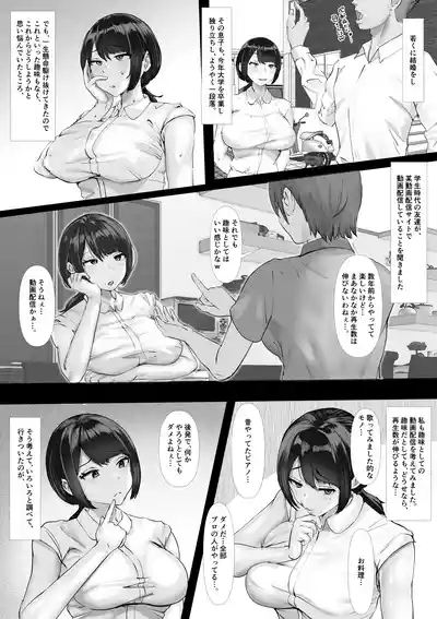 ムチムチ奥さま、ドキドキ「生」配信 〜配信者が友母だった場合〜 8