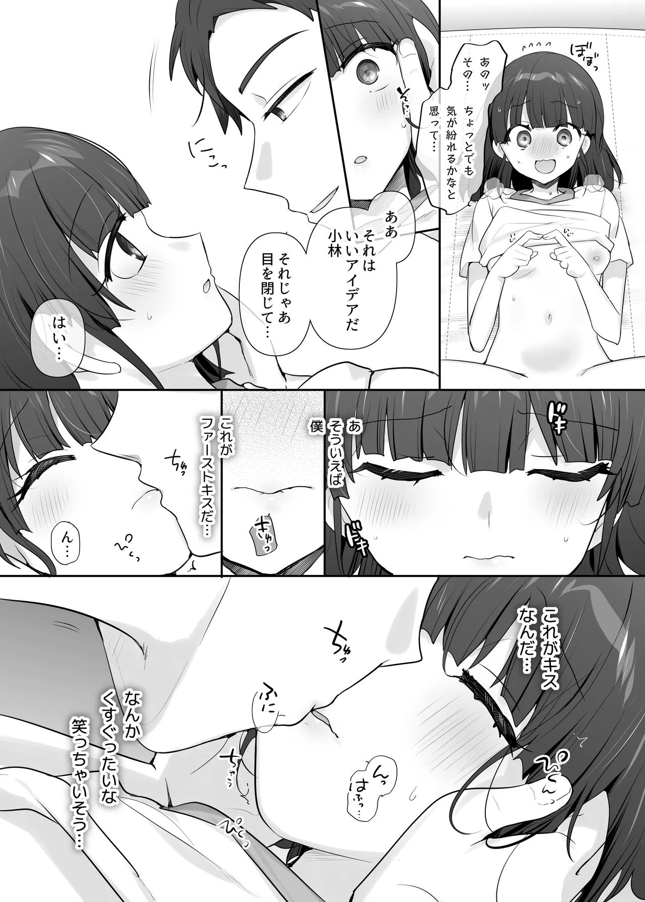 TS hoken taiiku～ kurasu zenin nyotai ka zyugyou～ Kobayashi kun hen - Page 5