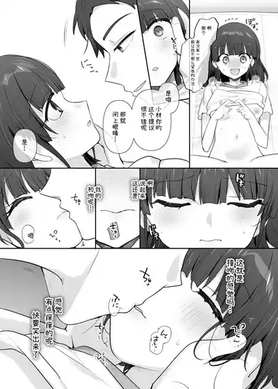TS hoken taiiku~ kurasu zenin nyotai ka zyugyou~ Kobayashi kun hen 5
